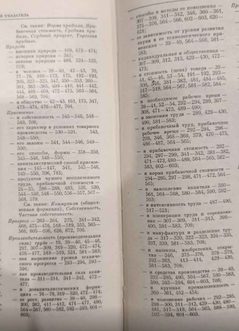 Избранные сочинения К. Маркса и Ф. Энгельса в 9 томах, том 7, 1987 г.