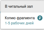 Отображение заказа книги