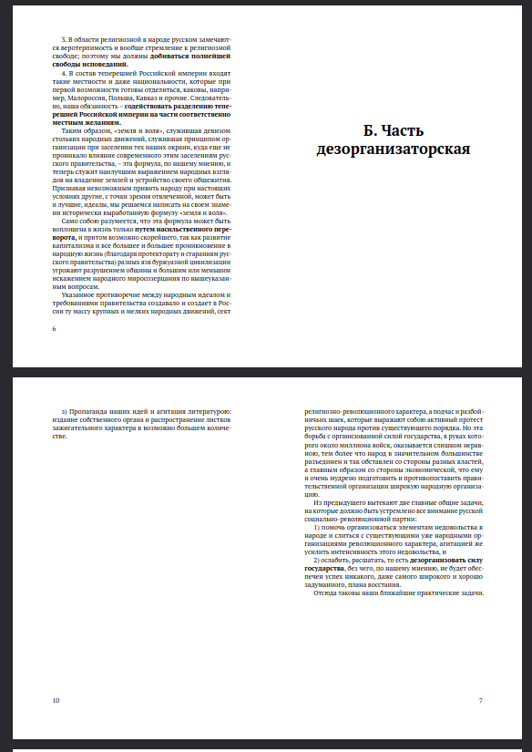 PDF для двухсторонней печати.