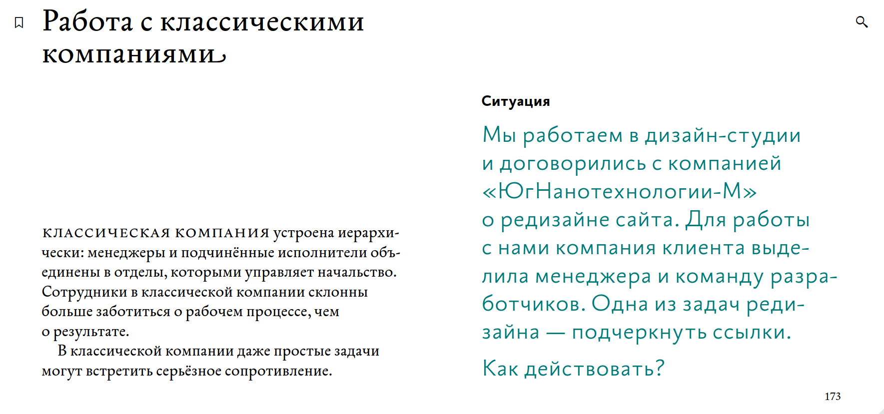 Книга про управление проектами.