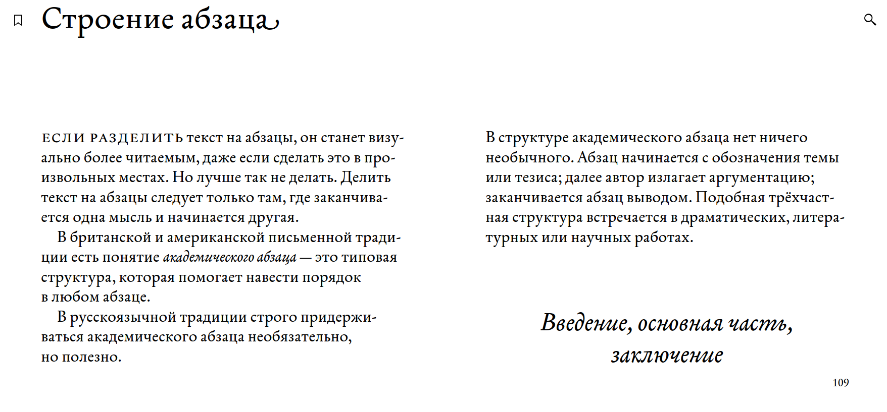 Книга про текст.