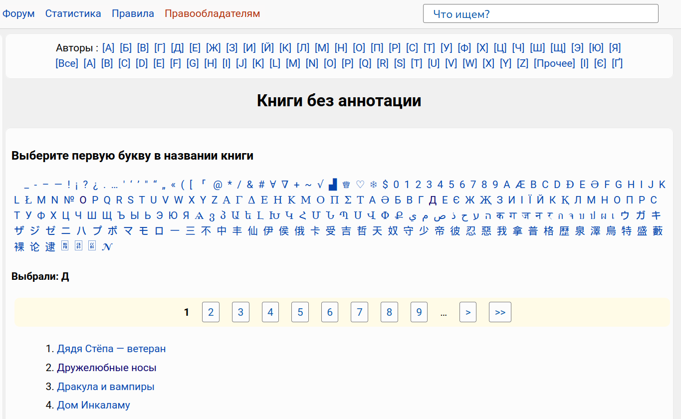 Книги без описания.