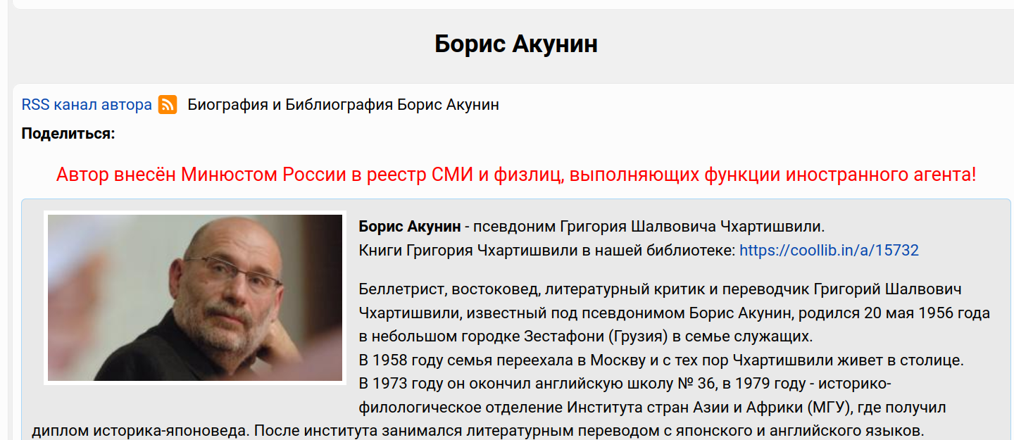 Метка иноагента.