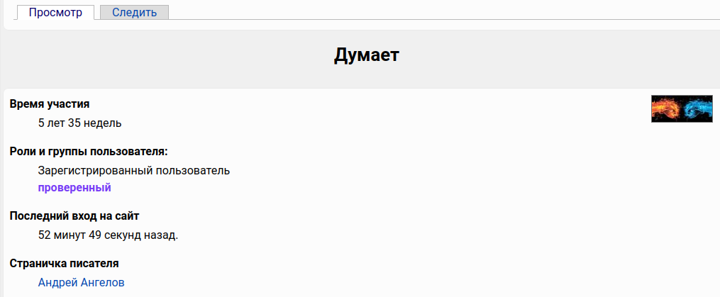 Статистика пользователя, часть 1.