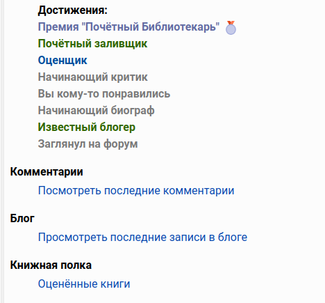 Статистика пользователя, часть 3.