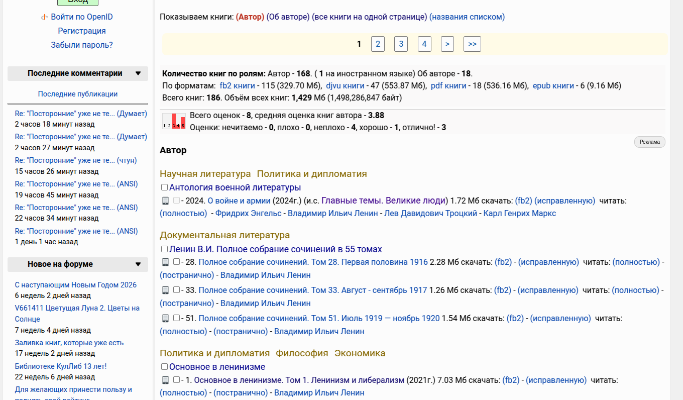 Страница автора — список книг.