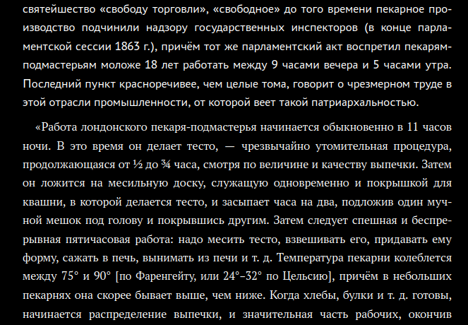 Капитал, том 1, глава 8 — esperanto.mv.ru