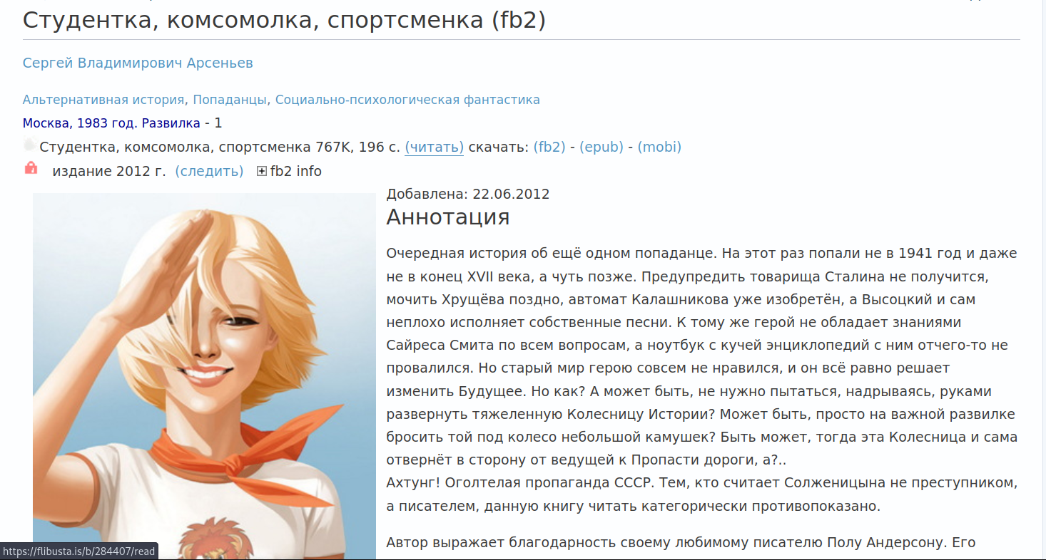 Книга топ-1 по рекомендациям в библиотеке.