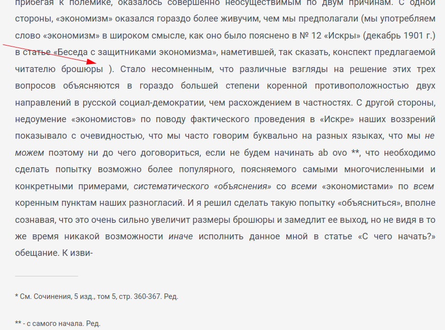 «Марксизм.онлайн», том 6, страница 4.