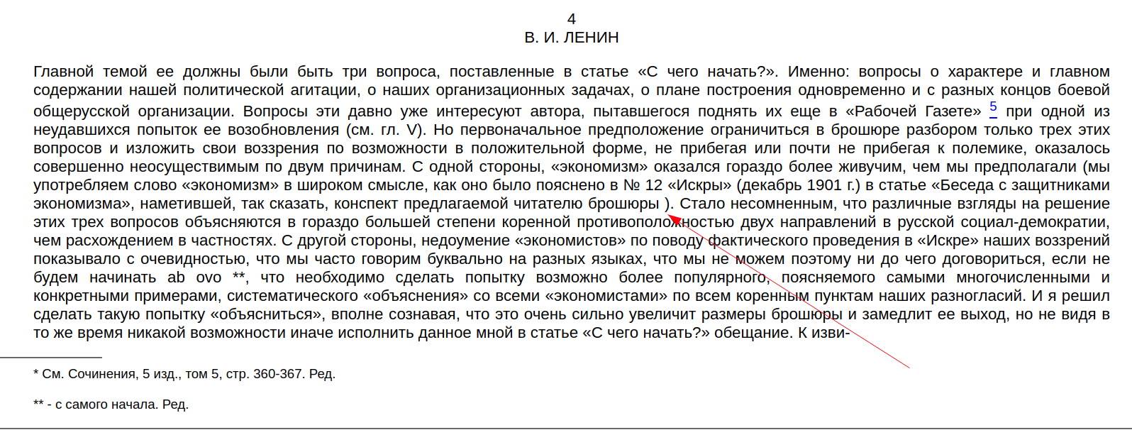 uaio.ru, том 6, страница 4.