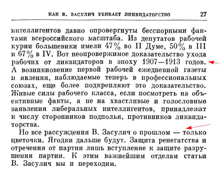 Сканы, том 24, страница 27.