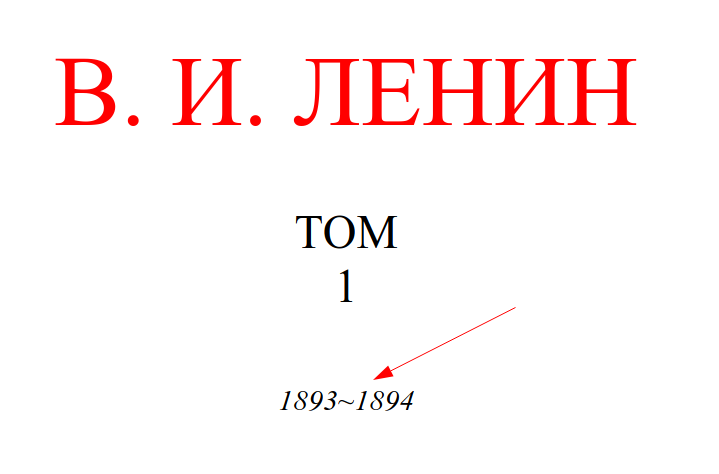 PDF с jvc-site.ru, титульный лист первого тома.