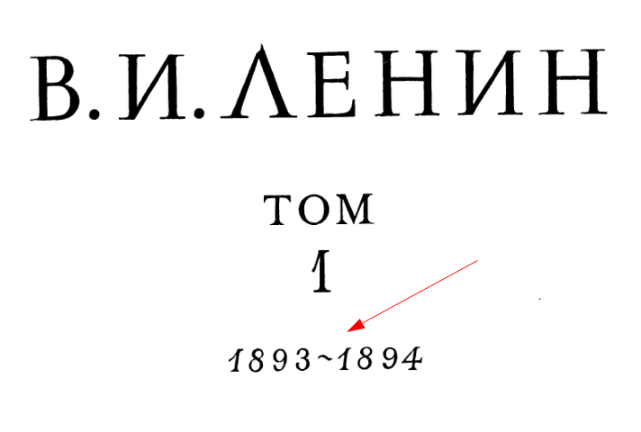 Сканы, титульный лист первого тома..