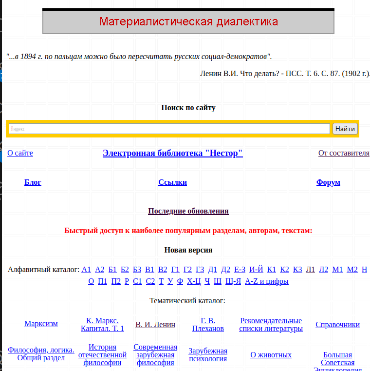 Главная страница libelli.ru