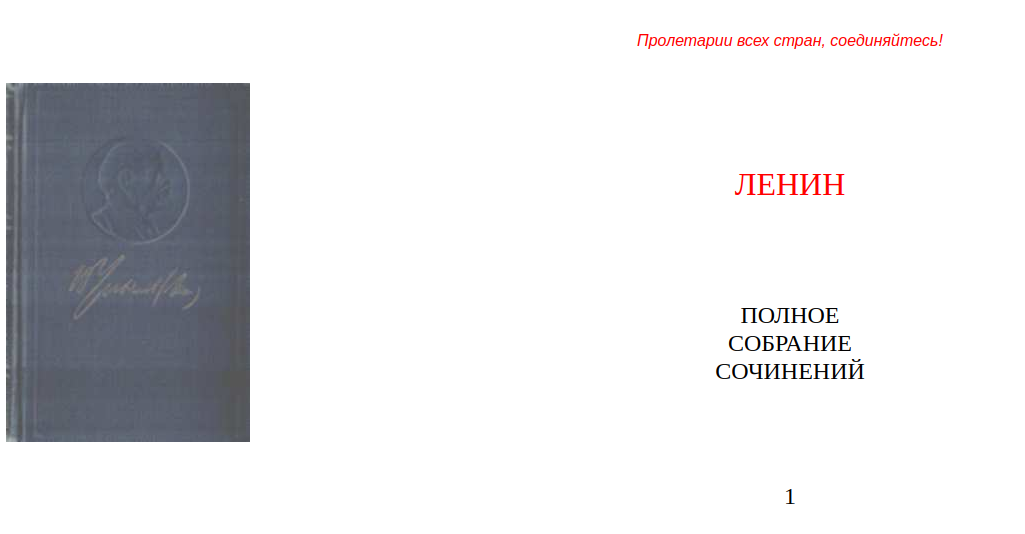 Обложка первого тома.