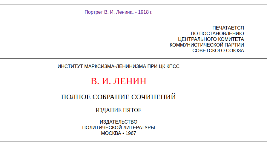 Титульный лист первого тома.