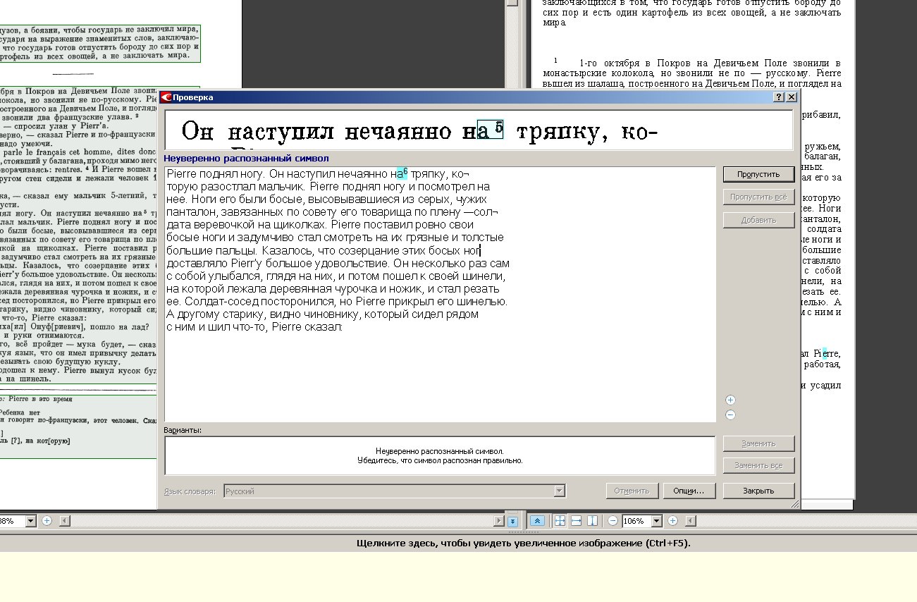 finereader