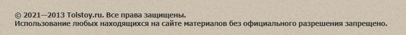 tostoy_copyright