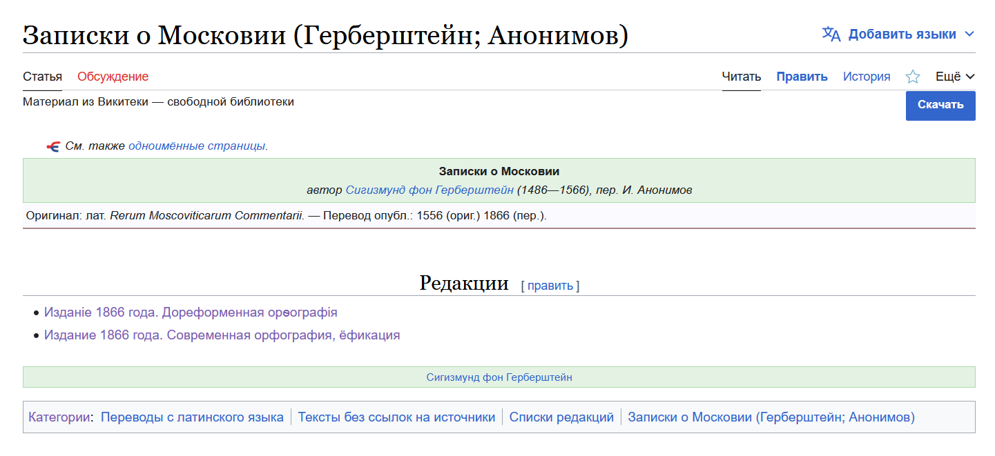 wikisource01png