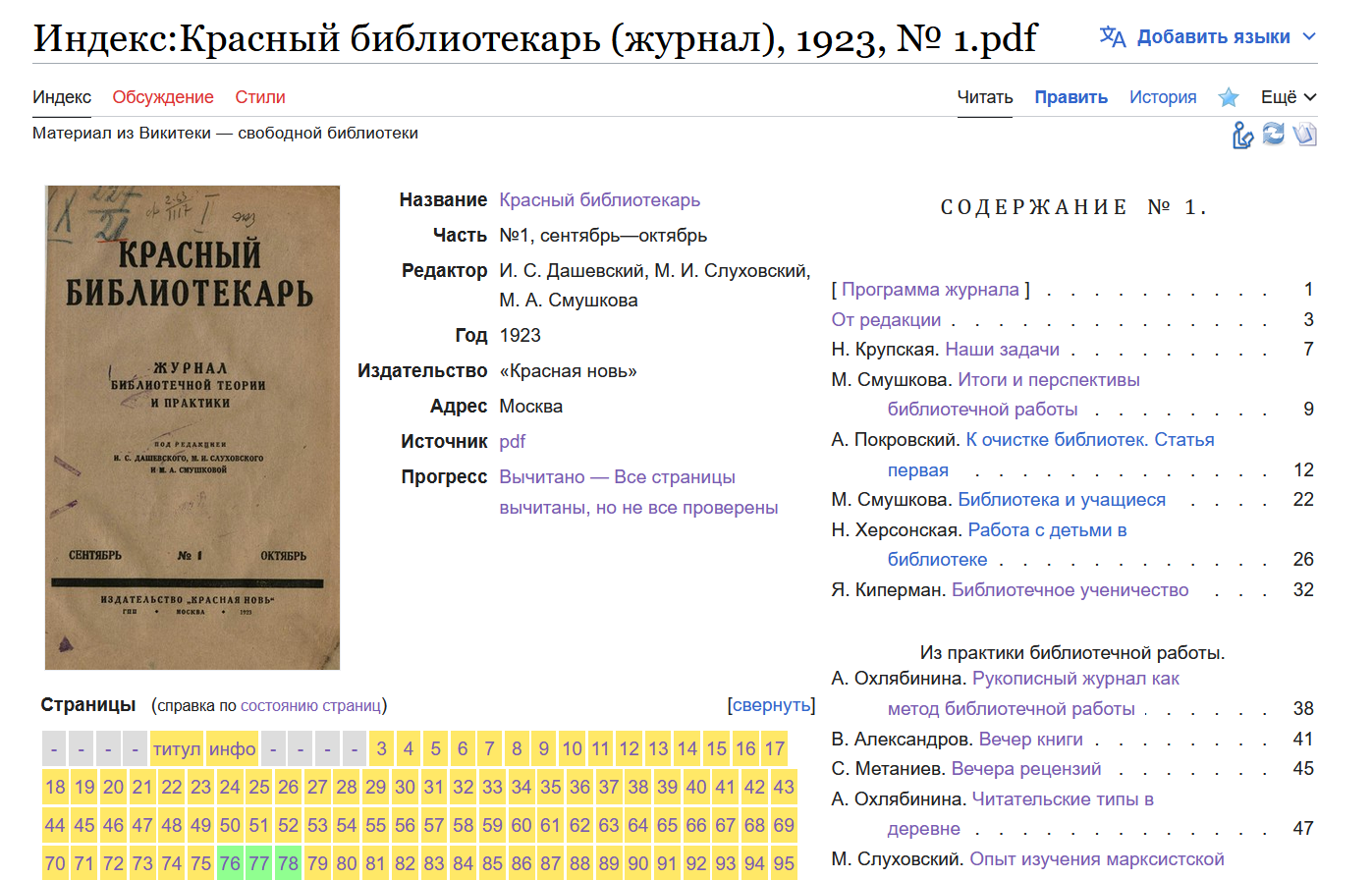 wikisource01png